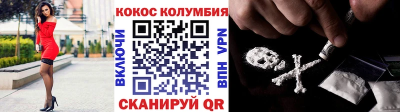 COCAIN Боливия  Купить где  Саяногорск 