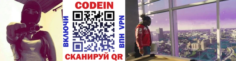 Кодеин напиток Lean (лин)  Купить где  Саяногорск 