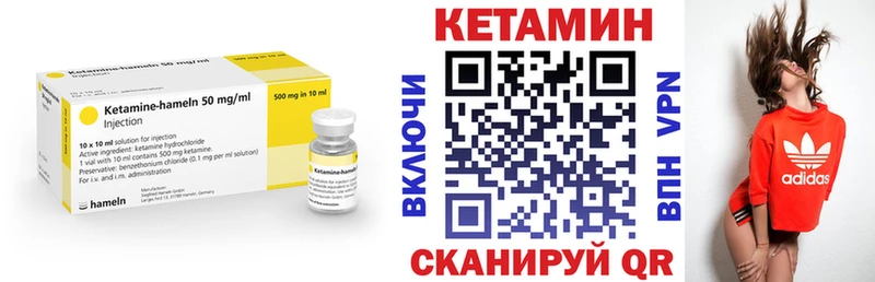 Купить  Саяногорск  КЕТАМИН VHQ 
