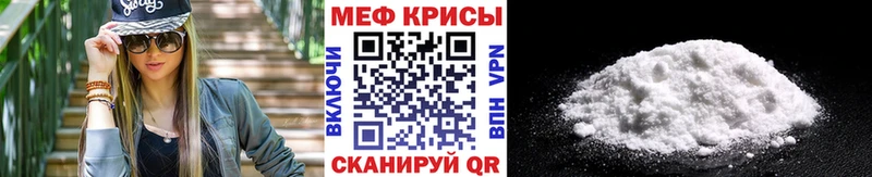 Мефедрон кристаллы Саяногорск