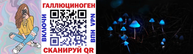 Галлюциногенные грибы ЛСД  Купить  Саяногорск 